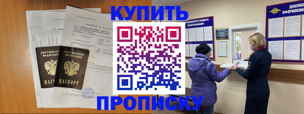 временная регистрация гарантия в Малой Вишере