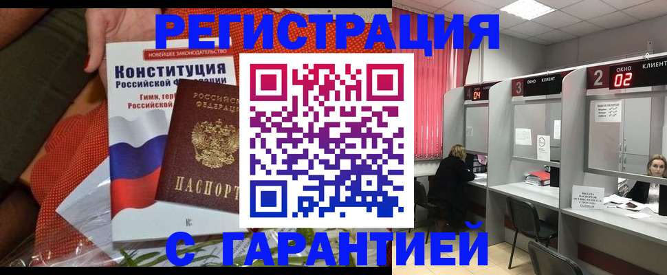 прописка паспорт в Малой Вишере
