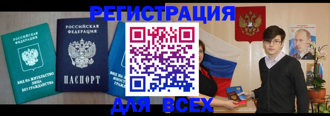 временная регистрация госуслуги в Малой Вишере