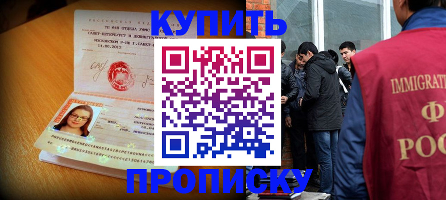 временная регистрация поиск в Малой Вишере