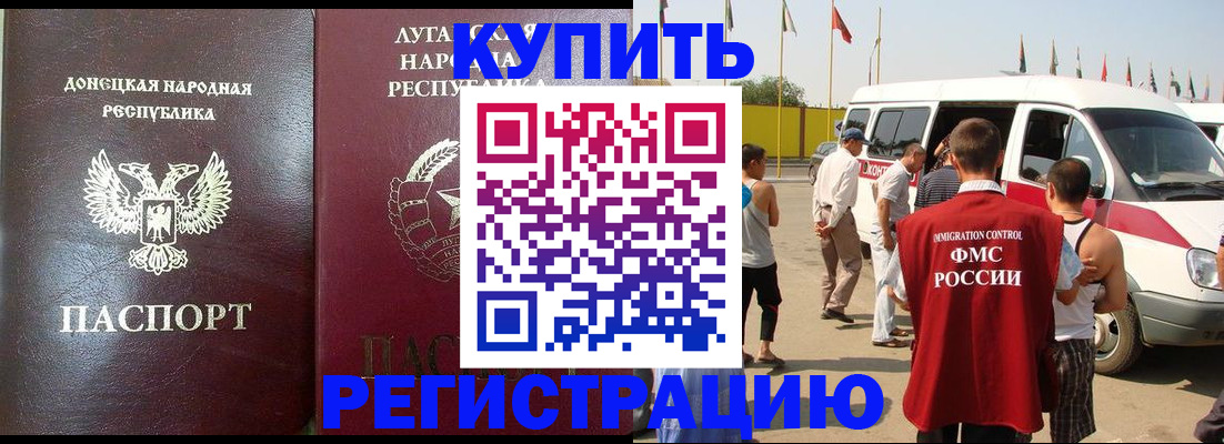 прописка 2025 в Малой Вишере