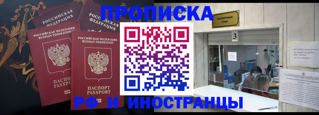 прописка гарантия в Малой Вишере