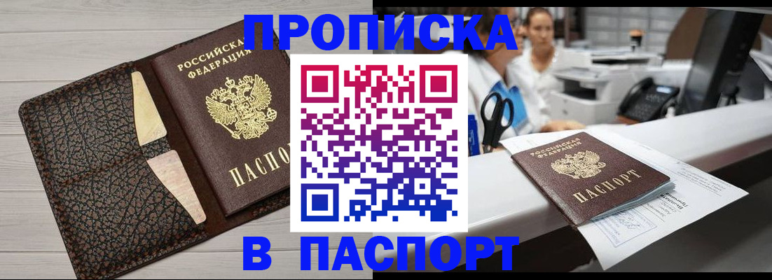 временная регистрация гарантия в Малой Вишере